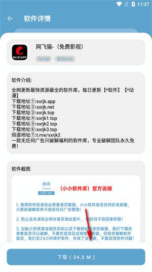小小软件库下载 - 小小软件库官网版下载 Hero图